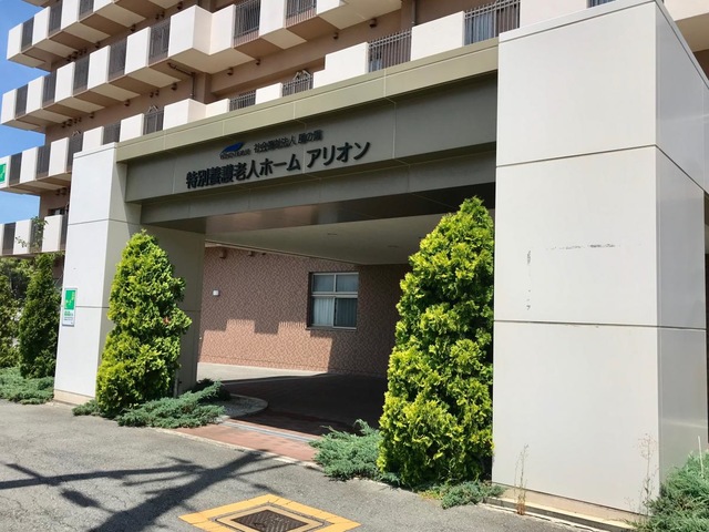 特別養護老人ホーム　アリオン 施設外観