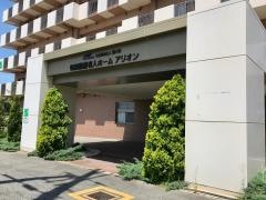 特別養護老人ホーム　アリオン