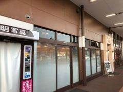 からだケアパーク鍼灸院接骨院