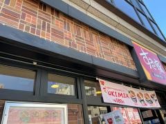 すき家　ＪＲ神戸駅北店