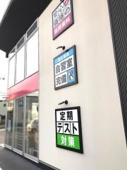 みやび個別指導学院　草津南校