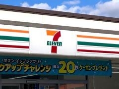 セブンイレブン　那珂川山田店