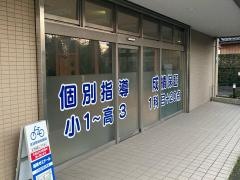 個別指導塾の森塾　瀬谷校