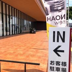 熊本トヨタ自動車　くまもと中央店
