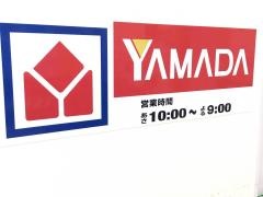 ヤマダ電機　テックランドイオン浜松西店