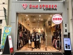 セカンドストリート大須万松寺通ブランド専門店