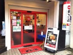 天下一品　青物横丁店