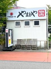 やまとや酒場惣吉