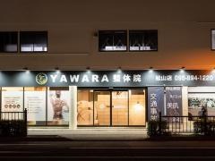 松山やわら鍼灸整骨院／整体院