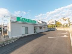 緑区こころ接骨院