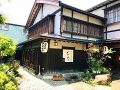 料理旅館田事