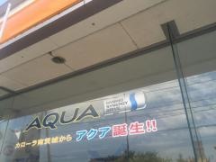 トヨタカローラ南茨城坂東店
