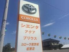 トヨタカローラ南茨城坂東店