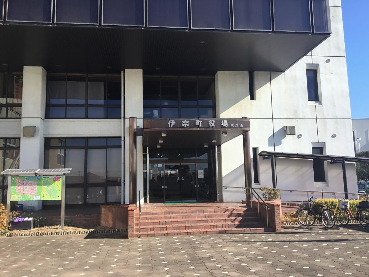伊奈町役場