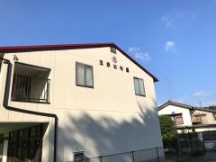玉泉幼稚園