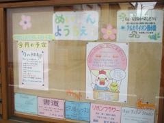 明善幼稚園