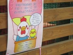 明善幼稚園