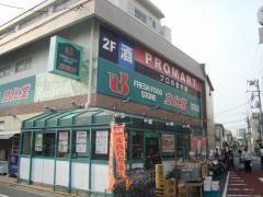 スーパー文化堂荏原店