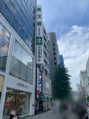 教文館