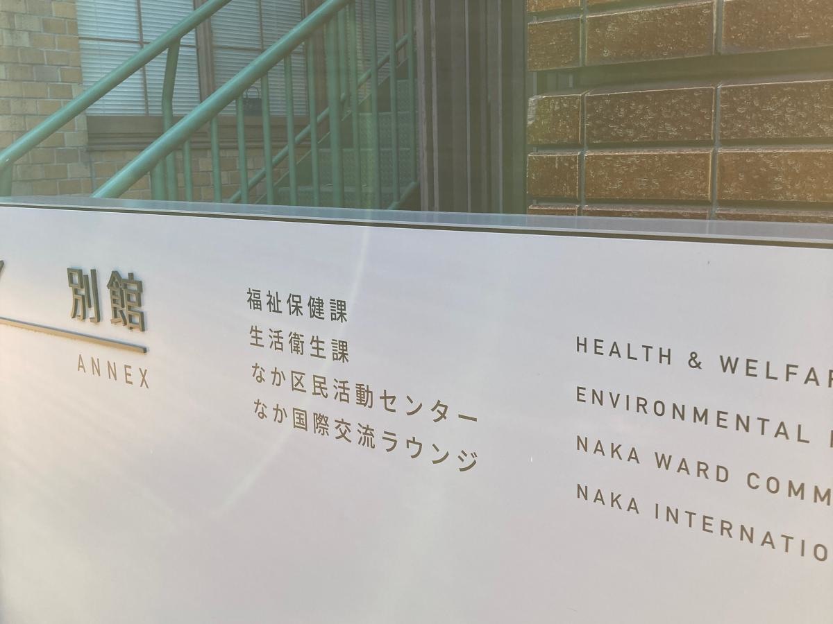 横浜市中区役所の施設外観です。