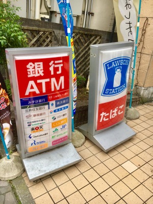 マーケットピア ローソン 三島駅南口店 三島市一番町
