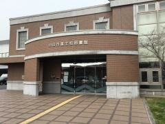 刈谷市富士松図書館