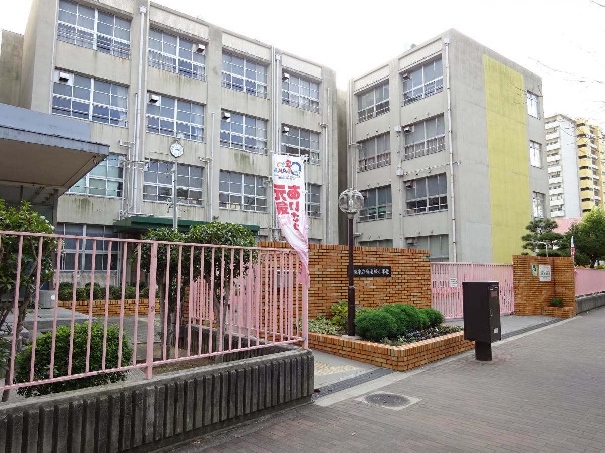 南港桜小学校