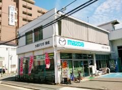 大阪マツダ販売東成営業所