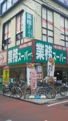 業務スーパー　垂水駅前店