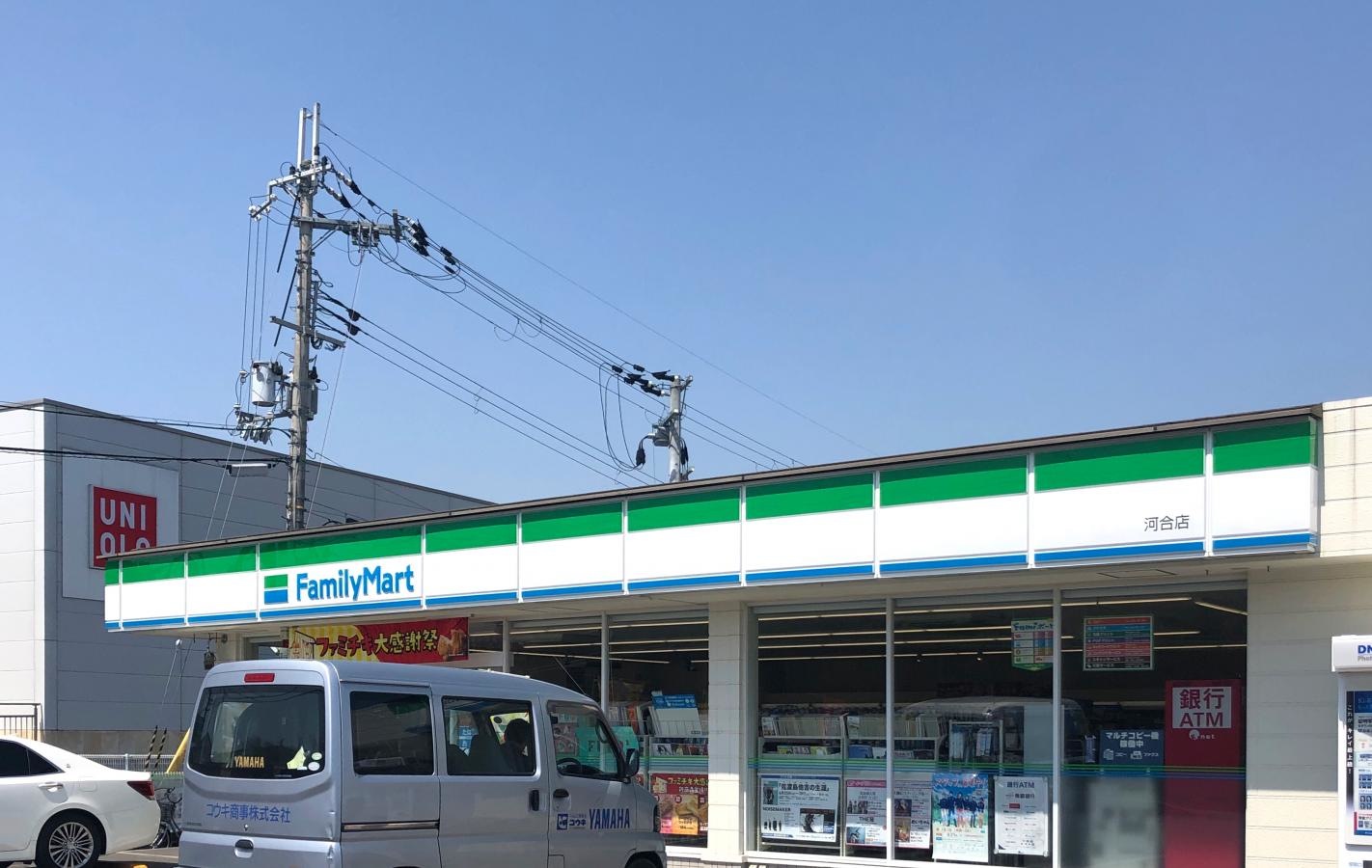 ファミリーマート　河合店