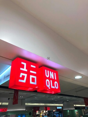 マーケットピア ユニクロ ならファミリー店 奈良市西大寺東町