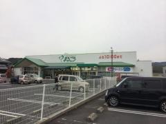 丸合西倉吉店