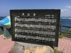 魚見台