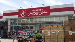 ホームセンタージュンテンドー　岡山神崎店