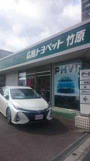 広島トヨペット竹原店