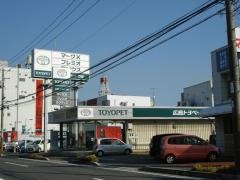 広島トヨペット竹原店