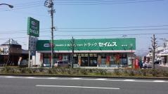 ドラッグセイムス　潮江店