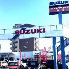 スズキ自販関西スズキアリーナ金田