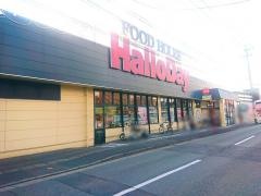 ハローデイ長尾店