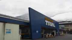 スーパーセンタートライアル別府店