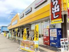 イエローハット　中津店
