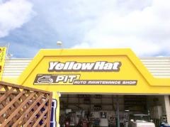 イエローハット　中津店