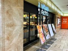 サンマルクカフェ　サンシティ三宮店