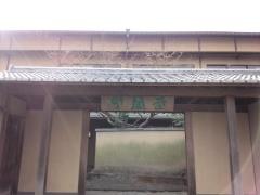 武蔵野