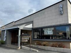 夜寿司津高店