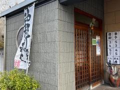 夜寿司津高店