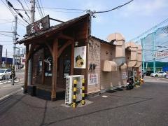 壱八屋　つきみ野店