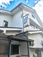大むら屋