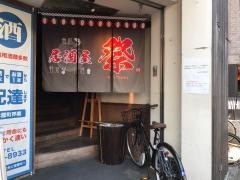 居酒屋・祭