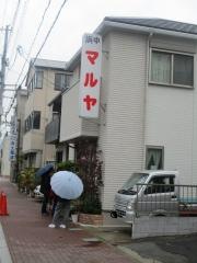 マルヤ食堂浜中店